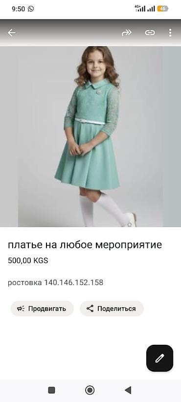 на 6 7 лет: Детское платье, Новый — 9