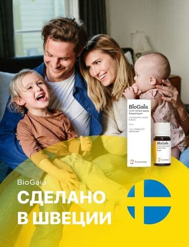 кофе в капсулах бишкек: BioGaia БиоГая Probiotic. Биогая капли от коликов для новорожденных — 2