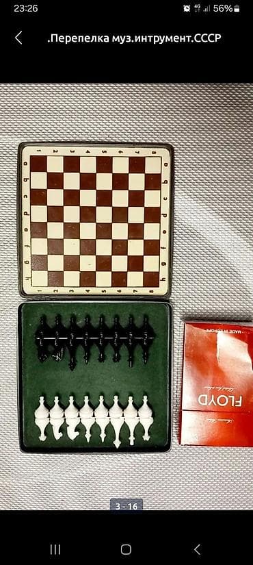 Спорт и хобби: Барабан .Перепелка муз.интрумент.СССР .фонарик,шайба,,шахматы.Губная — 10