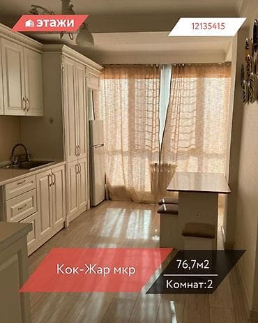 Новостройки от застройщика: 2 комнаты, 76 м², Индивидуалка, 8 этаж — 1