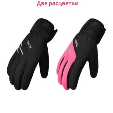 купить рогатку для охоты: Представляем зимние водонепроницаемые лыжные перчатки с сенсорным — 2