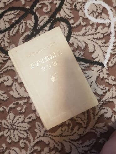 купить коран на русском языке в бишкеке: От 50 сом — 5