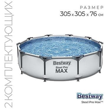 Спорт и отдых: Каркасный бассейн Bestway Steel Pro MAX - Форма: круглый - Размер — 1