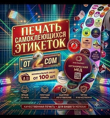zip пакет с логотипом: Лазерная печать, | Этикетки — 8
