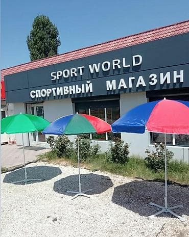 Мебель: Зонты пляжные ОПТОМ И В РОЗНИЦУ Зонты уличныеторговыепляжные в — 1