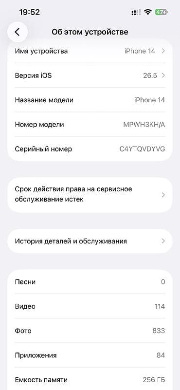 galaxy watch active 2 бишкек: IPhone 14, Колдонулган, 256 ГБ, Кызыл — 2