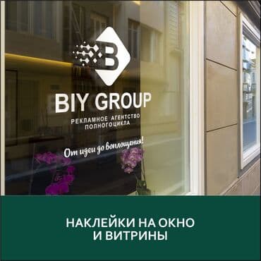 банер рекламный: | Вывески, Лайтбоксы, Таблички, | Разработка дизайна — 7