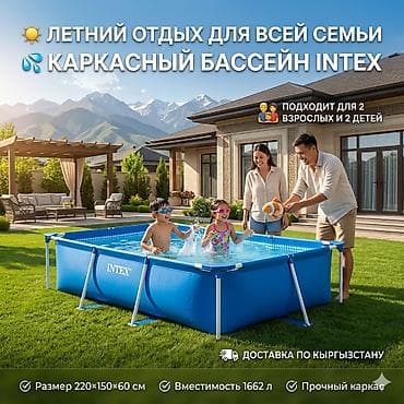 Каркасный бассейн Intex 28270 ?60 см 💦 👨‍👩‍👧 Для 2 взрослых и 2 детей