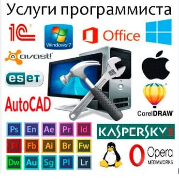 Услуги IT фирмы (цены договорные): Цены на все услуги предоставляется