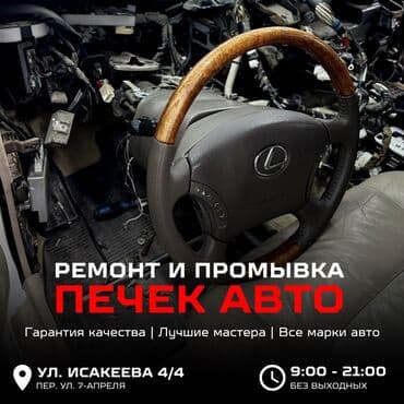 Компьютерная диагностика, Замена масел, жидкостей, Плановое техобслуживание, без выезда