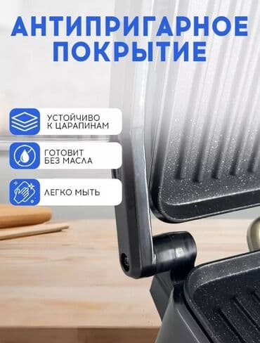 электро грильница: Тостер, Новый, Платная доставка, Самовывоз, Бесплатная доставка — 4