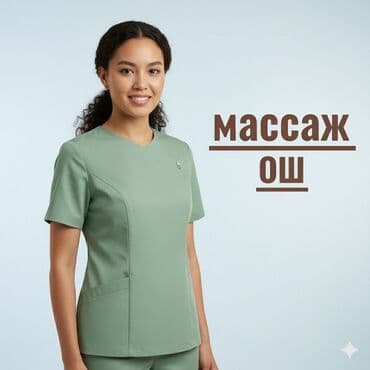 пултовый машина: Ош массаж / массаж Ош 🌿 Добро пожаловать в массажный центр **НУР**! 🌿 — 1