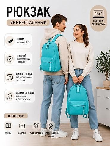 Сумкалар: ОПТОМ РЮКЗАКИ И ДРУГИЕ ТОВАРЫ ПО НИЗКИМ ЦЕНАМ Рюкзак универсальный — 2