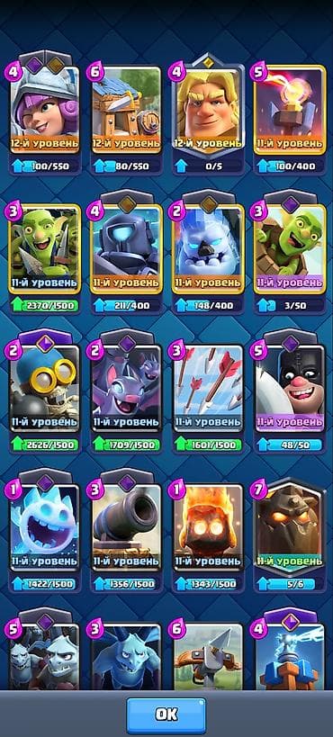 Техника жана электроника: Аккаунт Clash Royale. Очень олдовский аккаунт — 4