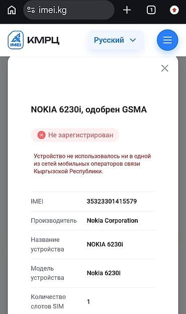 iph: Nokia 1, Б/у, 1 SIM — 6