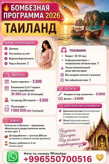 беременн: Требуется Няня — 1