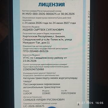 Услуги: Бус на заказ по Кыргызстану! Количество мест 20,со всему удобствами — 9