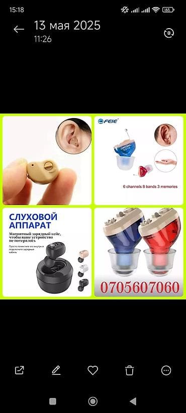 Слуховые аппараты: Слуховые аппараты## Внутриушные слуховые аппараты компактного — 1