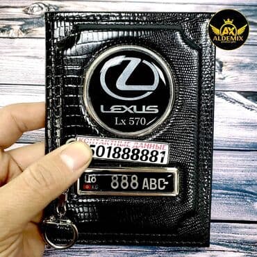 чехол для документов: Именные обложки для авто документов и паспорта из натуральной кожи — 24