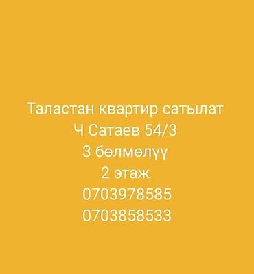 продаю элитную квартиру: 3 комнаты, 186 м², 2 этаж, Старый ремонт — 1