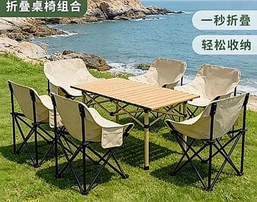 складные стулья для кемпинга: Аренда Складной кемпинговый комплект: стол + стулья - Комплект для — 3