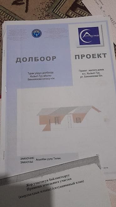 Недвижимость: 4 соток, Для строительства, Красная книга — 3