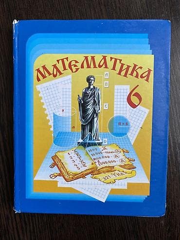 Информатика: Продаю учебники для 6 класса. Цена 100 сом за 1 шт. 1) Информатика — 2