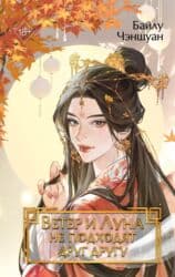 скованные фанфик купить книгу: Фантастика и фэнтези, На русском языке, Новый — 5