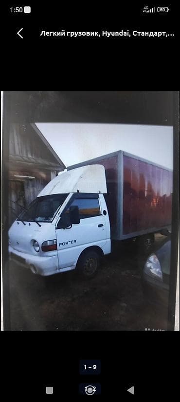 портер електро: Такси грузовое по кантуHyundai Porter — малотоннажный фургон с — 3