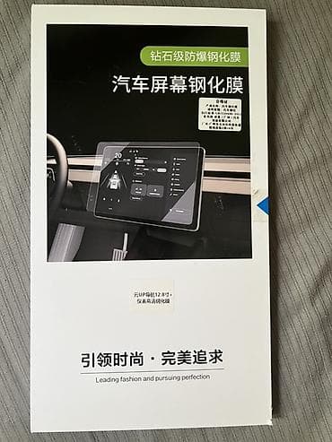Защитное закалённое стекло для автомобильного дисплея () На BYD Yuan at lalafo.kg Защитное закалённое стекло для автомобильного дисплея () На BYD Yuan