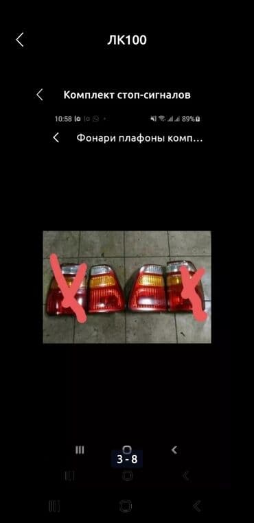 спидометр для велосипеда цена: ЛК100 Крузак Бампер оригинал передний под лебедку. Можно вместо просто — 5