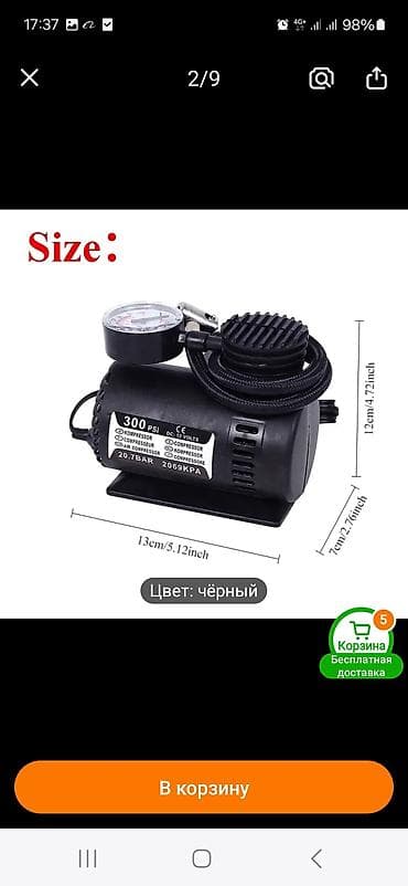 рация б у: Компрессор Китай — 3