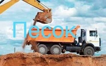 земля ивановка: Песок ивановский сеяный чистый грязный мытый подойдёт для — 1