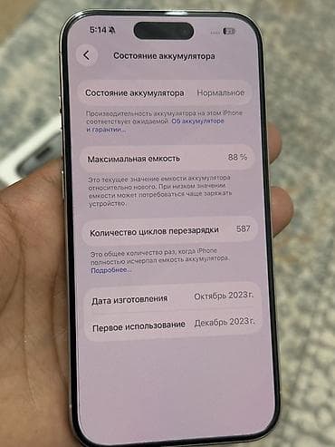 айфон 6s plus: IPhone 15 Pro, Б/у, 256 ГБ, White Titanium, Коробка, 88 % — 8