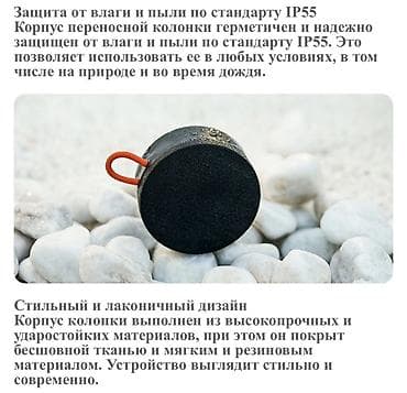 портативные колонки jakcom: Портативная колонка Xiaomi Mi Outdoor Bluetooth Speaker Mini - — 2