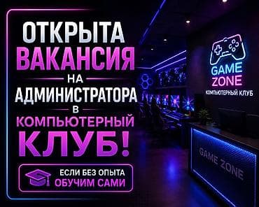 вечерняя работа для студентов: График работы с 09:00 до 21:00 Обязанности : очень просты (сидячая — 1