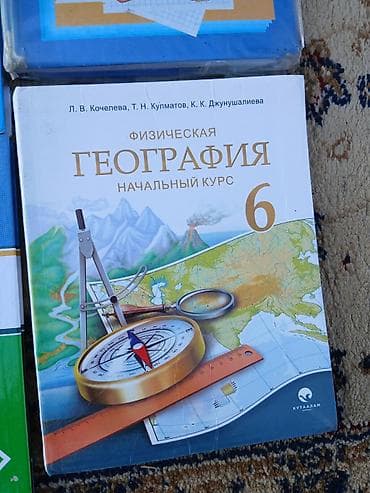 Учебники: Продажа б/у книг для 6 класса — 8