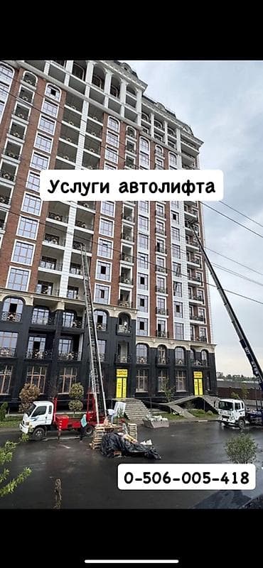 Услуги автолифта Услуги автолифта 24/7 Автолифт Autolift_Kgs —