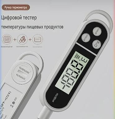 Ашкана буюмдары: Цифровой пищевой термометр с зондом из нержавеющей стали 304 - — 4