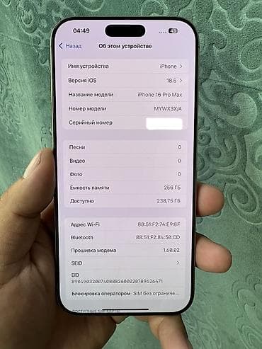 xs max 128: IPhone 16 Pro Max, Б/у, 256 ГБ, Коробка, 91 % — 2