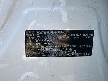 Продажа авто: Hyundai Avante: 2018 г., 1.6 л, Типтроник, Бензин, Седан — 8