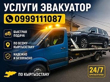suv: Со сдвижной платформой, С лебедкой, С манипулятором — 1