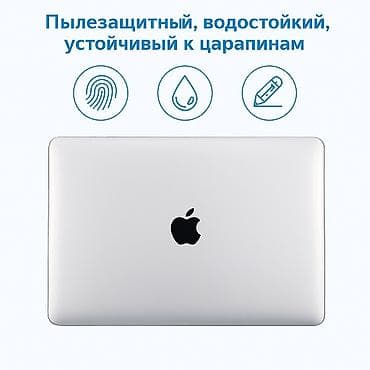 Компьютеры, ноутбуки и планшеты: Чехол для MacBook Подходит для серии air. 13,6 дюймов. Прозрачный — 5