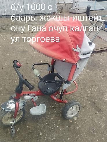 Детский трехколесный велосипед-каталка с родительской ручкой и тентом — 1