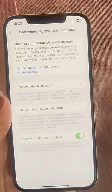 iphon 10: Продаю iPhone 12 Pro Max 📱 256 ГБ, цвет Gold (золотой) Состояние — 2