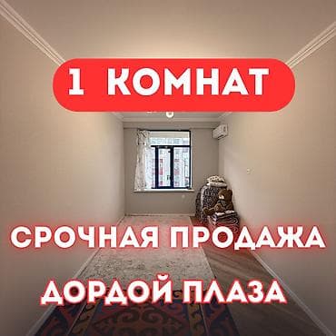 1 комната, 30 м², Индивидуалка, 4 этаж, Евроремонт