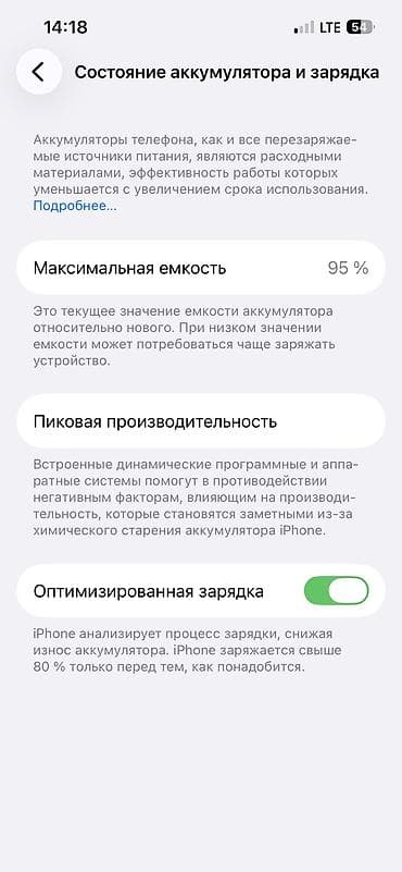 realmi 9i: IPhone 13, Б/у, 128 ГБ, Черный, 95 % — 3