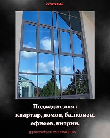 led светильники бишкек: Архитектурная тонировка окон от GENTLEMAN в городе Балыкчы📍 — 2