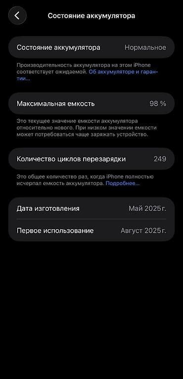 samsung s32: IPhone 16 Pro Max, Б/у, 256 ГБ, Black Titanium, Наушники, Зарядное устройство, Чехол, 99 % — 5