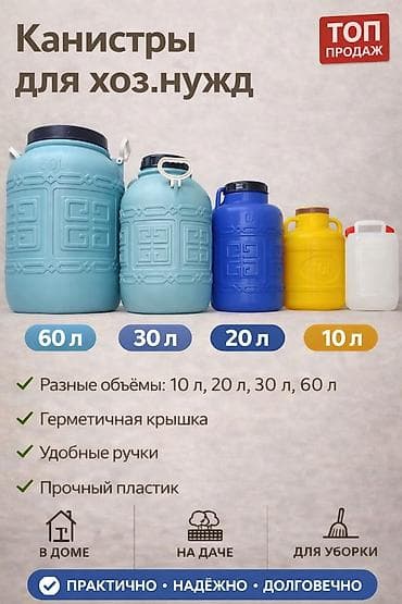 бак 100 литров пластик: Бочка Пластик, 120 л, Платная доставка — 1